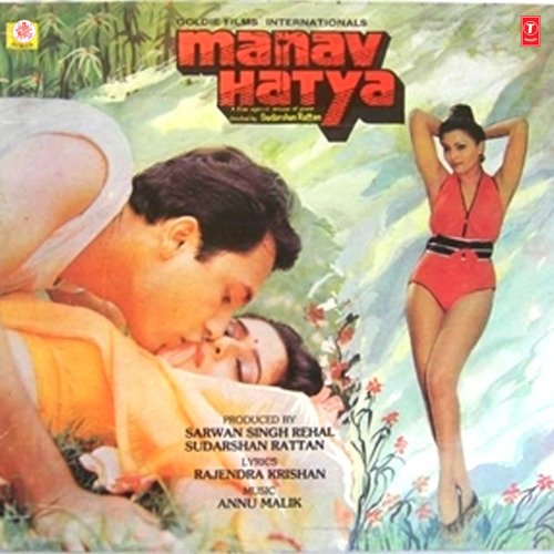 Manav Hatya Anuradha Paudwal MP3 Download
